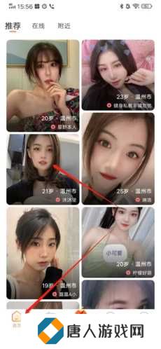 择TA怎么加好友1