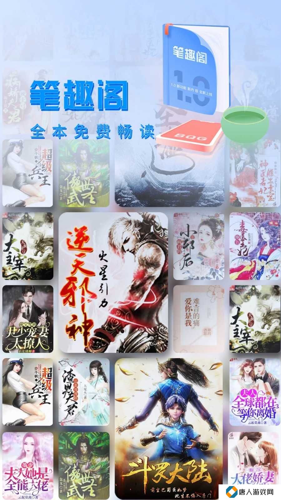 笔趣阁纯净版app下载