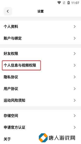 天天跳绳APP图片5