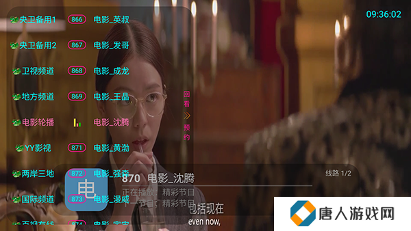 飞龙电视IPTV安卓版下载