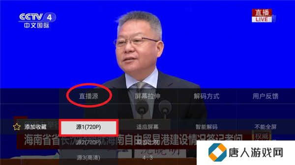 电视家5.0免费版2024新版本使用方法3