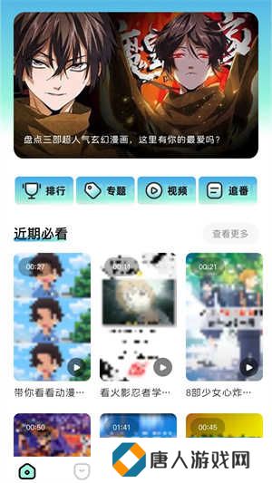 CliCli动漫纯净版无广告