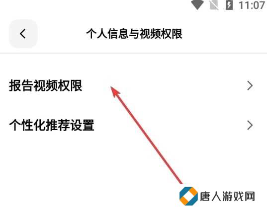 天天跳绳APP图片6