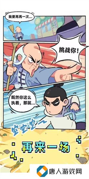 伍六七发型决斗