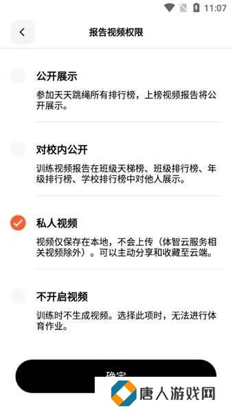 天天跳绳APP图片7
