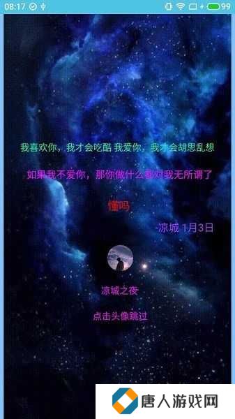 凉城之夜我的世界版