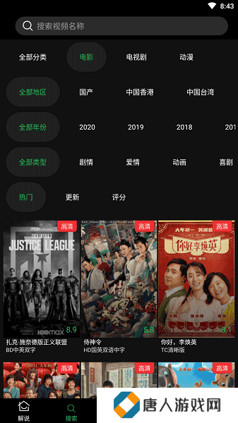 荐片推荐播放器下载