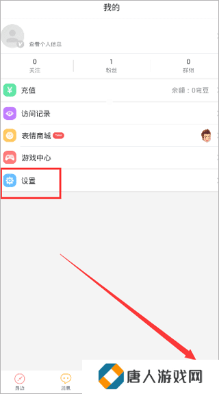 小蓝blued交友软件官方