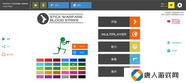 火柴人战争复仇打击