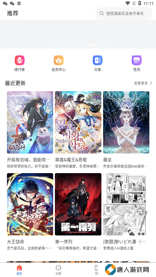 漫蛙漫画官方2025下载
