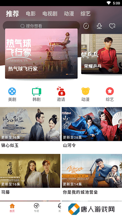 八一影视手机版免费下载旧版