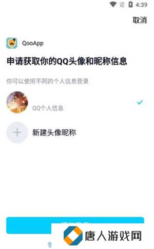 QooApp中文版官方最新安卓免费下载-QooApp安装包下载官方正版