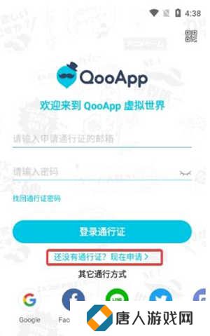 QooApp中文版官方最新安卓免费下载-QooApp安装包下载官方正版