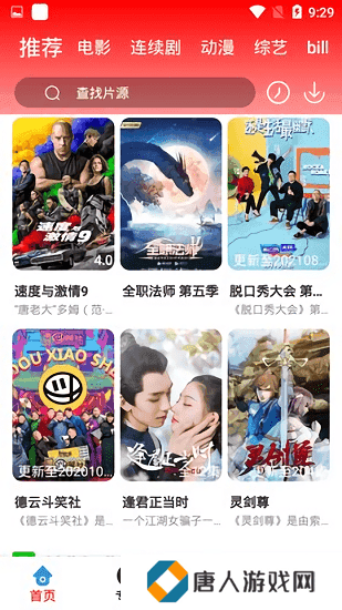 观影时光app下载
