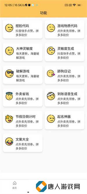 画质怪兽如何使用截图3