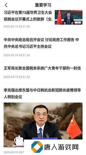 学习兴税下载安装