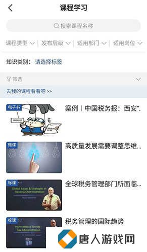 学习兴税下载安装