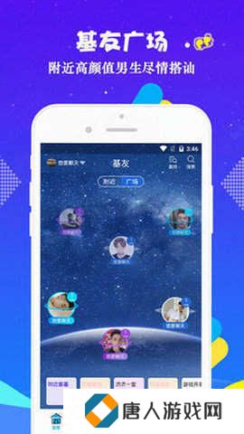 小蓝blued交友软件官方下载