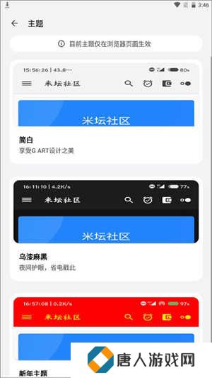 米坛社区ios最新版下载