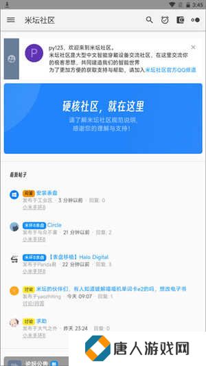 米坛社区ios最新版下载