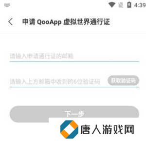 QooApp中文版官方最新安卓免费下载-QooApp安装包下载官方正版