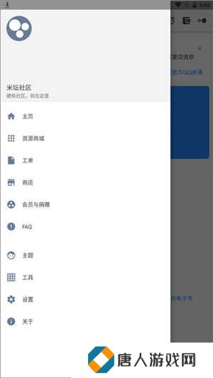 米坛社区ios最新版下载