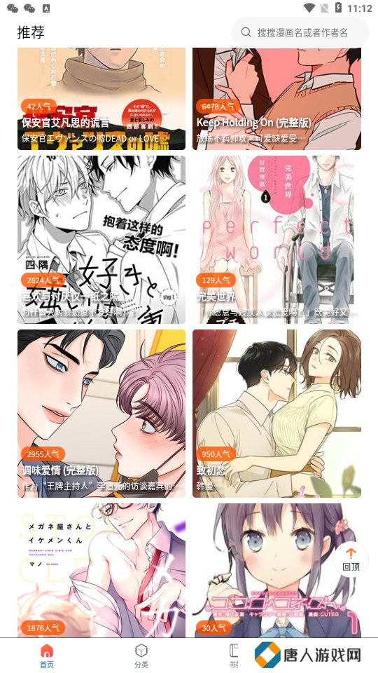 漫蛙漫画官方2025下载
