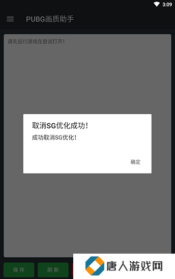 Pubg开挂神器免费安装下载