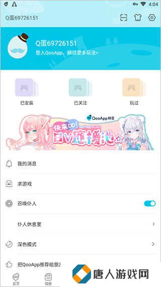 QooApp官网下载