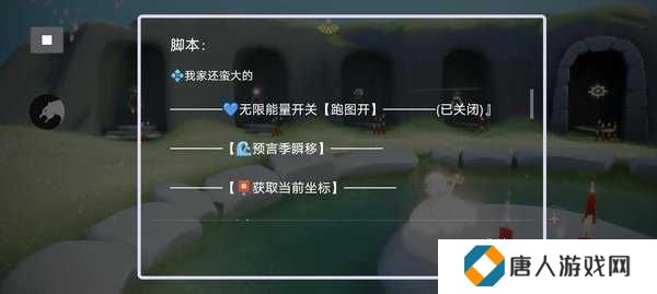 光遇脚本辅助