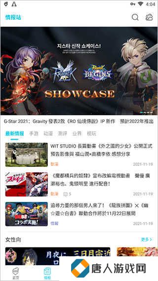 QooApp官网下载