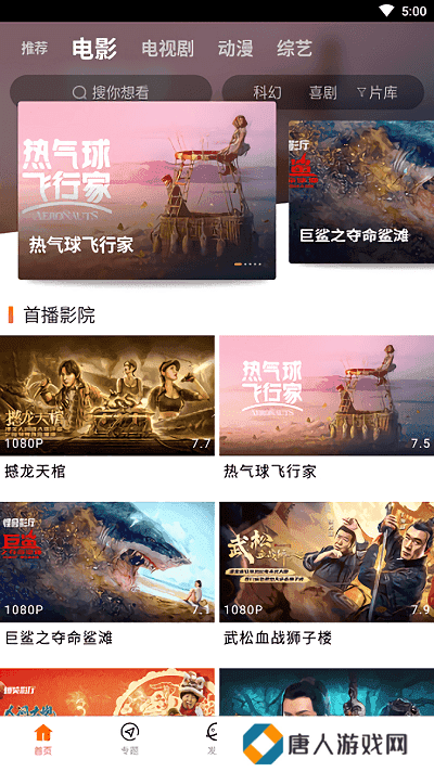 八一影视手机版免费下载旧版