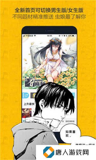 胖次漫画安装