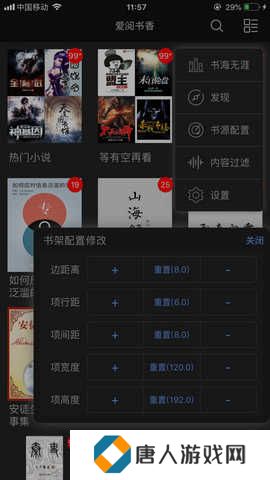 爱阅书香ios书源下载