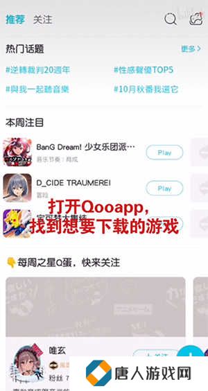 QooApp中文版官方最新安卓免费下载-QooApp安装包下载官方正版