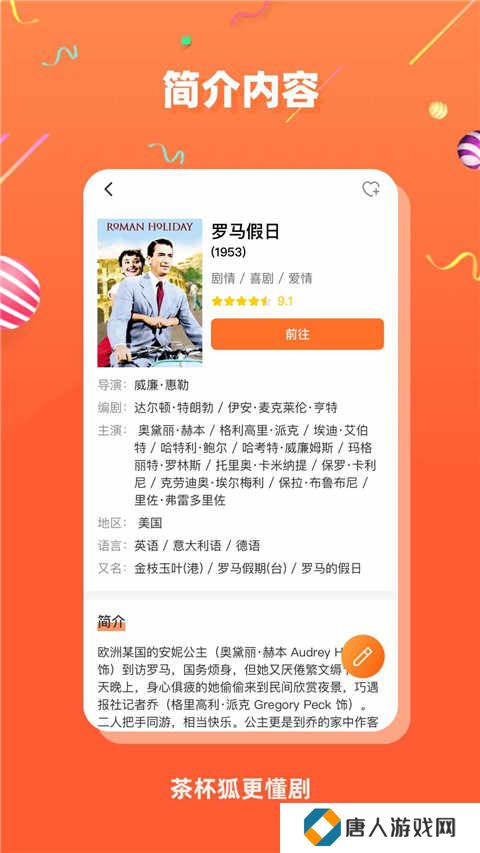 茶杯狐影视app下载