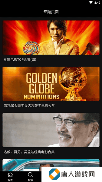 荐片推荐播放器下载