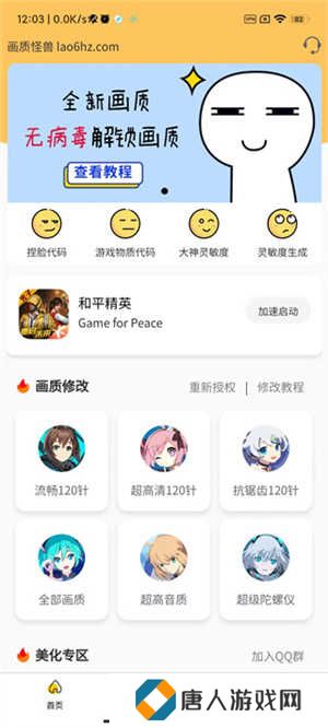画质怪兽如何使用截图1