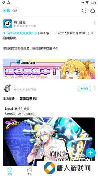 QooApp官网下载