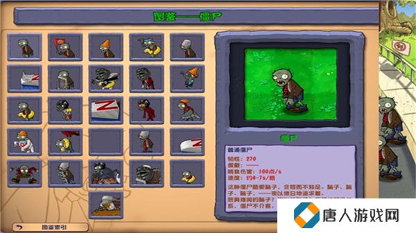 植物大战僵尸杂交版3.1.2小游戏