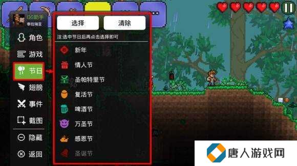 泰拉瑞亚1.4悬浮窗修改器有神器（TL Pro）下载