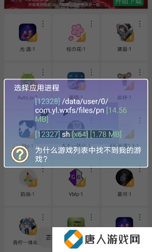 光遇测试服脚本软件最新下载