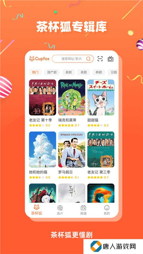 茶杯狐影视app下载