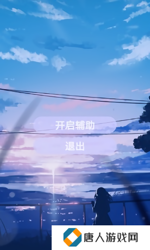 光遇测试服脚本软件最新下载