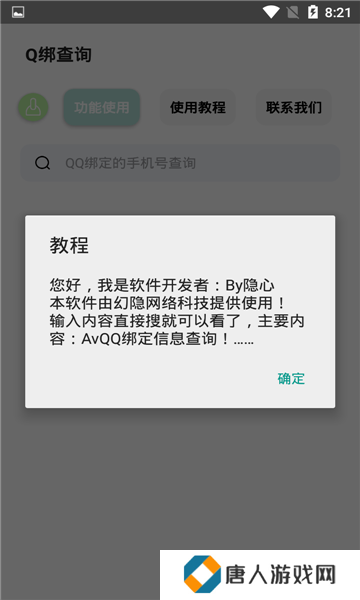 q绑查询激活码下载