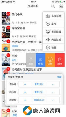 爱阅书香ios书源下载