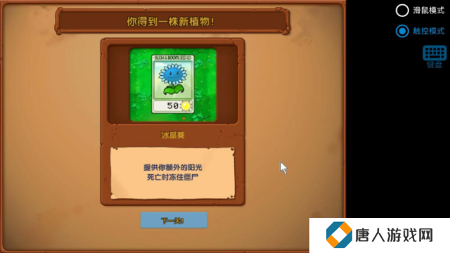 植物大战僵尸寒冰版
