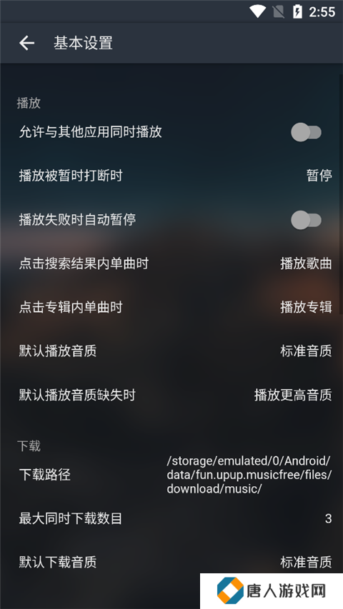 MusicFree官方版