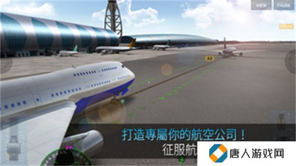 航司指挥官模拟器