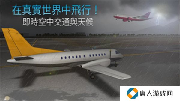 航司指挥官模拟器